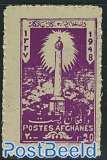 20P, Stamp out of set
