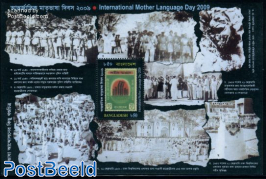 Mother Language Day s/s