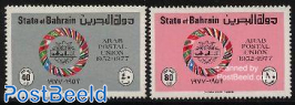 Arab postal union 2v