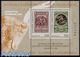 First Creta stamps s/s