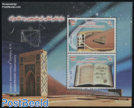 Samarkand Observatory s/s