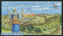 The High Priests breastplate, Tel Aviv s/s