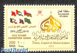 GCC stamp Exhibition Nizwa 1v