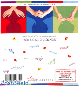 Sign Language booklet (re-issue 2015), two menorahs above barcode
