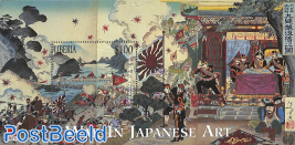 War in Japanese art s/s