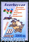10 Years UPU membership 1v