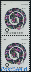 Year of the snake booklet pair