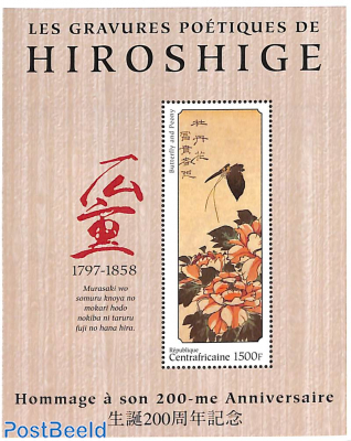 Hiroshige Painting, Butterfly s/s