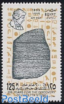 Stone of Rosetta 1v