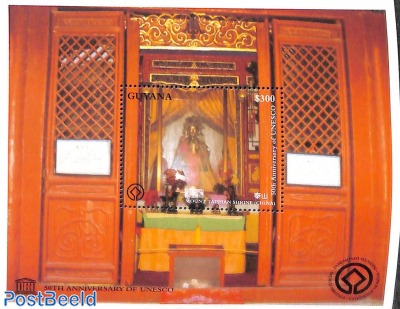 World heritage, Mount Taishan Shrine s/s