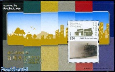 Railways centenary s/s (3-D stamp)