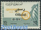 50 Years ILO, Official overprint 1v