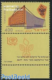 10 years Israel exhibition 1v