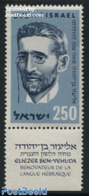 Ben Yehuda 1v