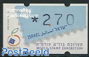 Israel 98, Automat stamp 1v (face value may vary)