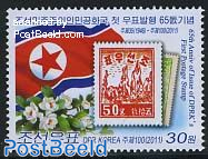 65 Years stamps 1v