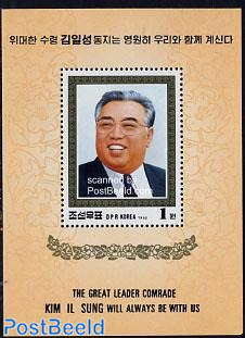 Death of Kim Il Sung s/s
