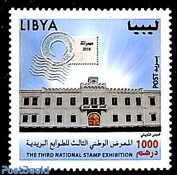 Stamp exposition 1v