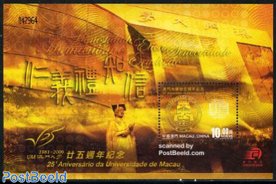 University of Macau s/s