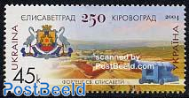 250 Years Yelysavethrad 1v
