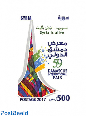 Damascus fair s/s