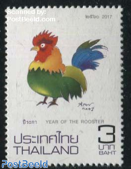 Year of the Rooster 1v