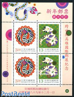 National stamp expo Kaohsiung s/s