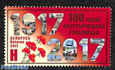 October revolution of 1917, 1v